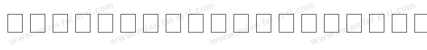 JC江城LED液晶数字 斜体字体转换